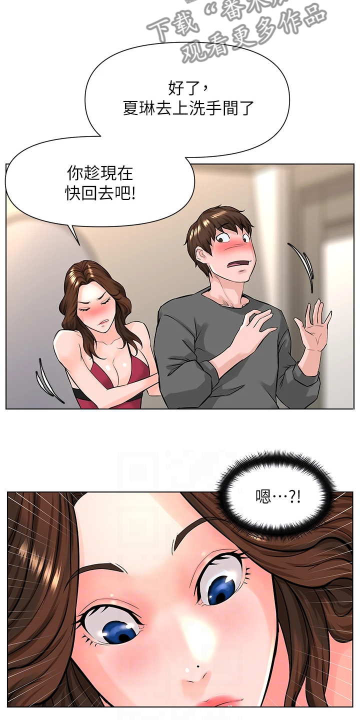 第31章：冷静一点14