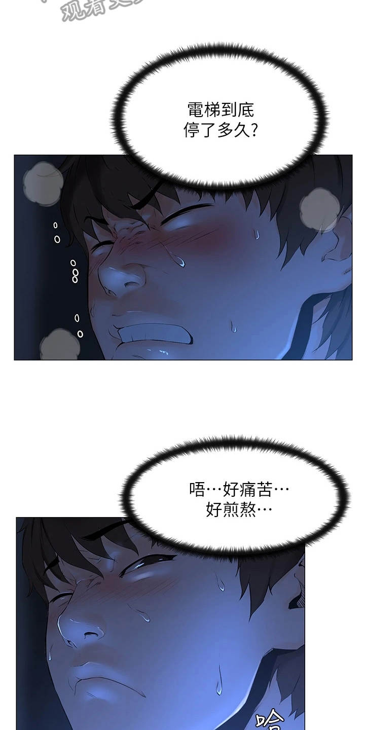 第7章：安全感11