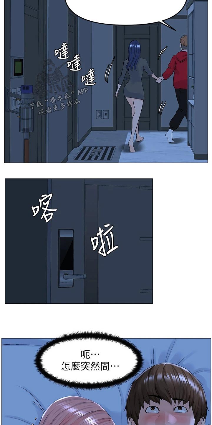 第61章：游戏24