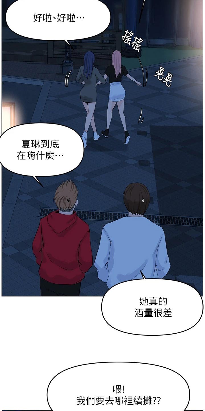 第60章：提议21
