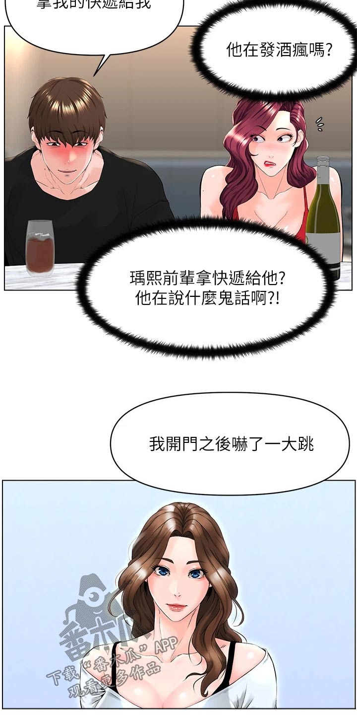 第47章：灌醉19
