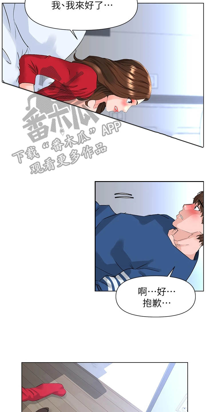 第20章：害羞1