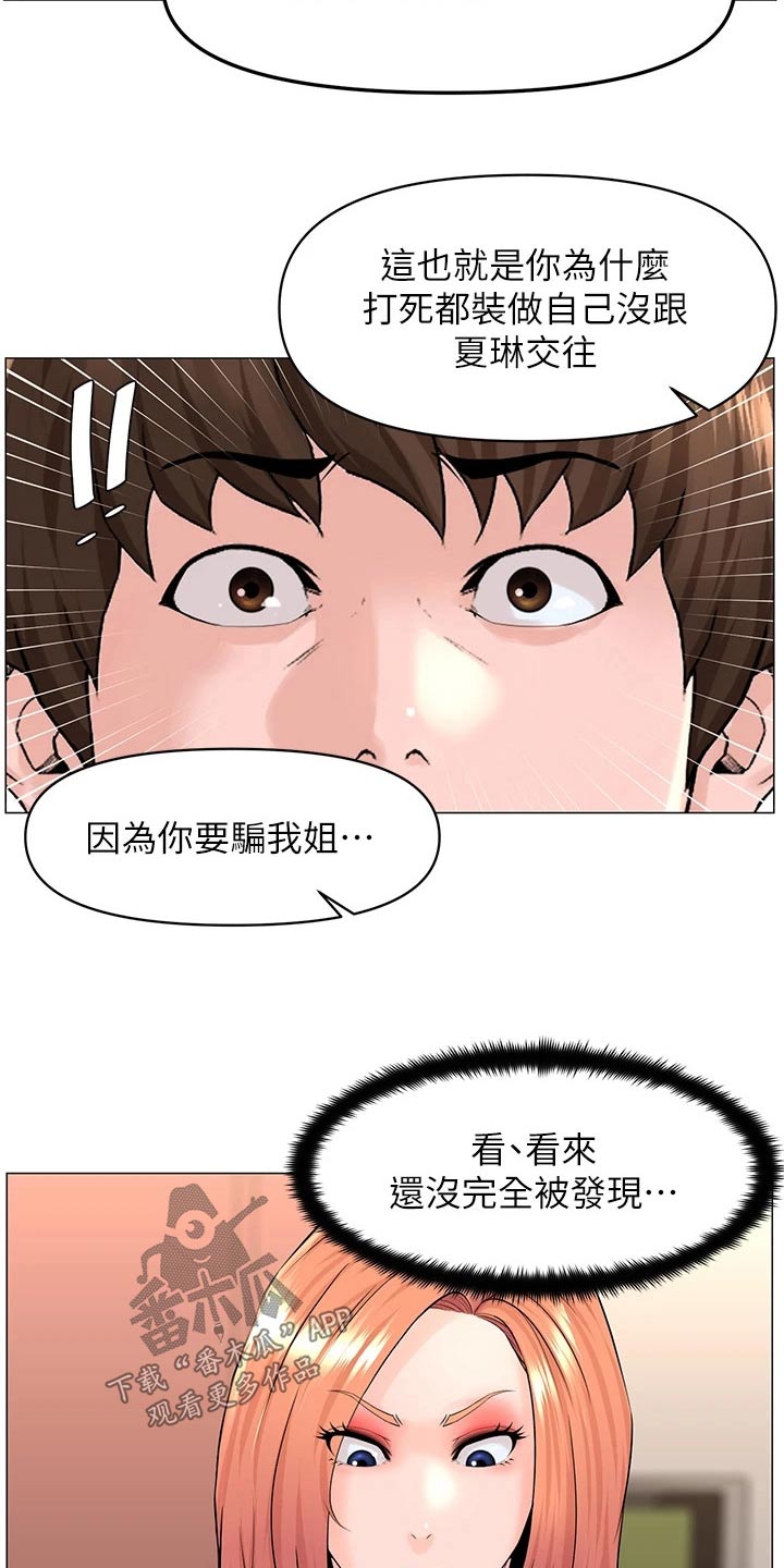 第90章：阻止10