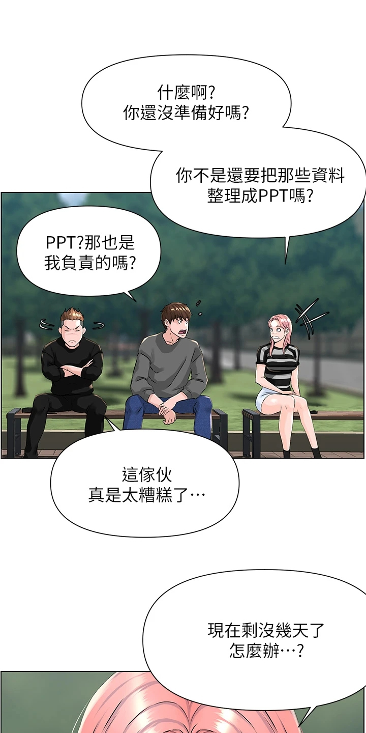 第27章：校园风景15