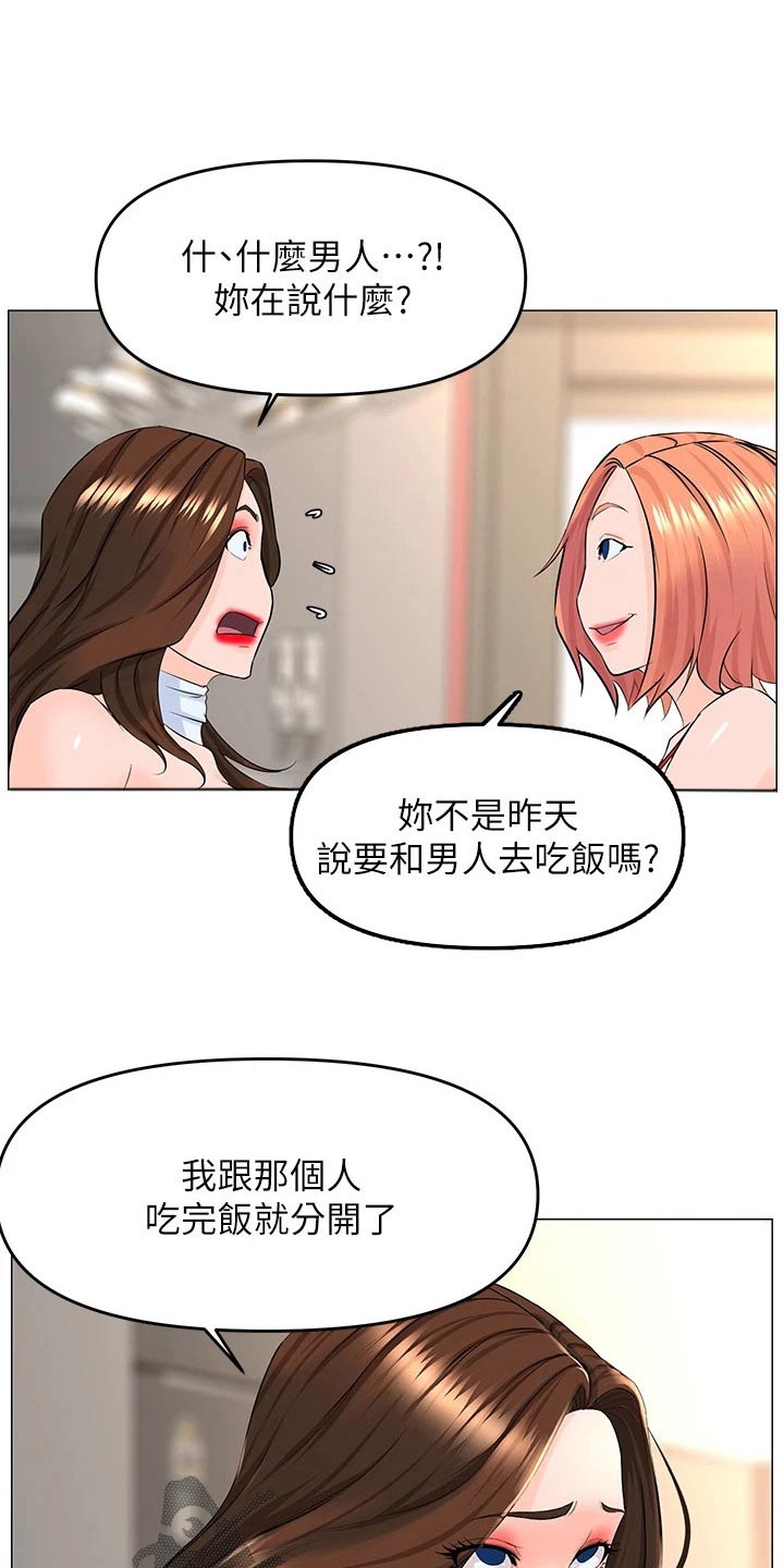 第83章：可疑8