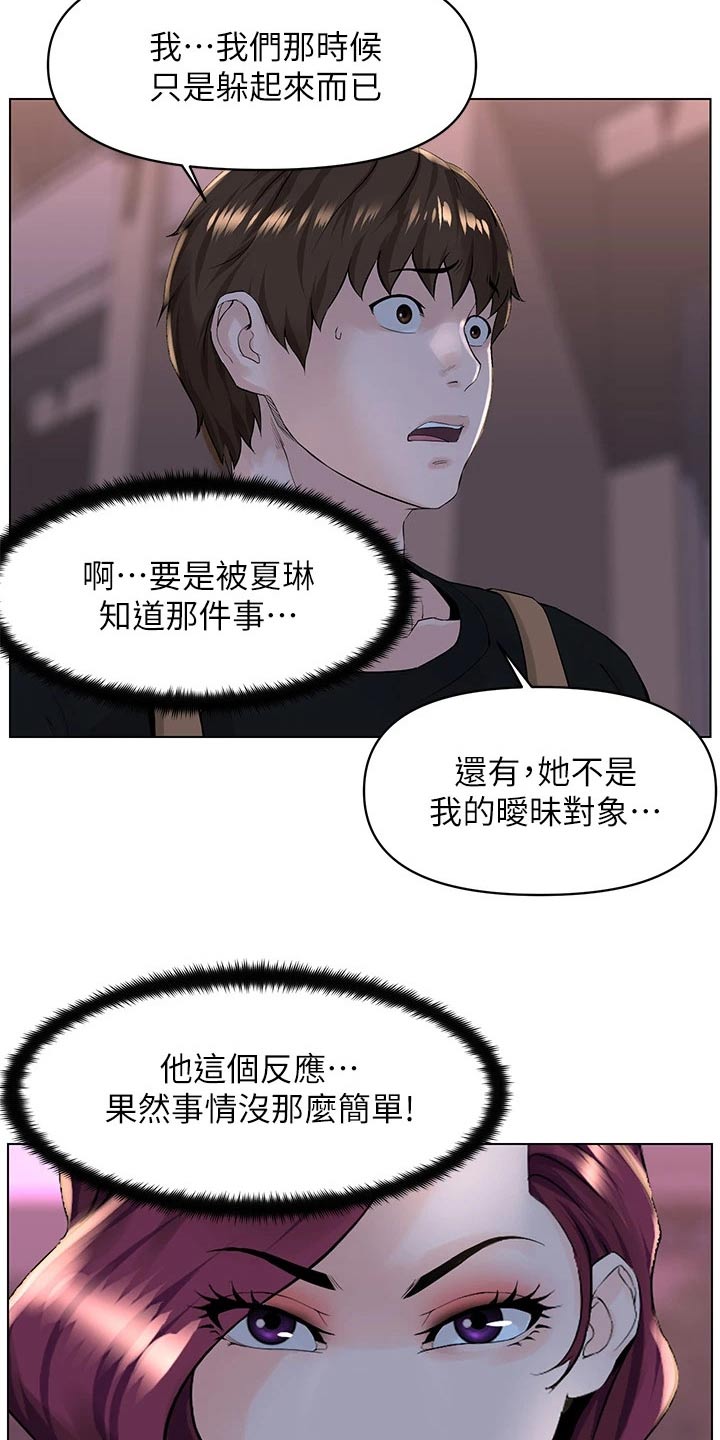 第46章：我去3