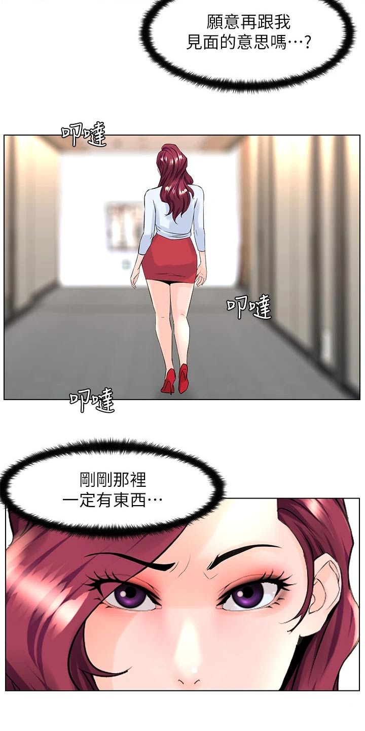 第42章：看个究竟12