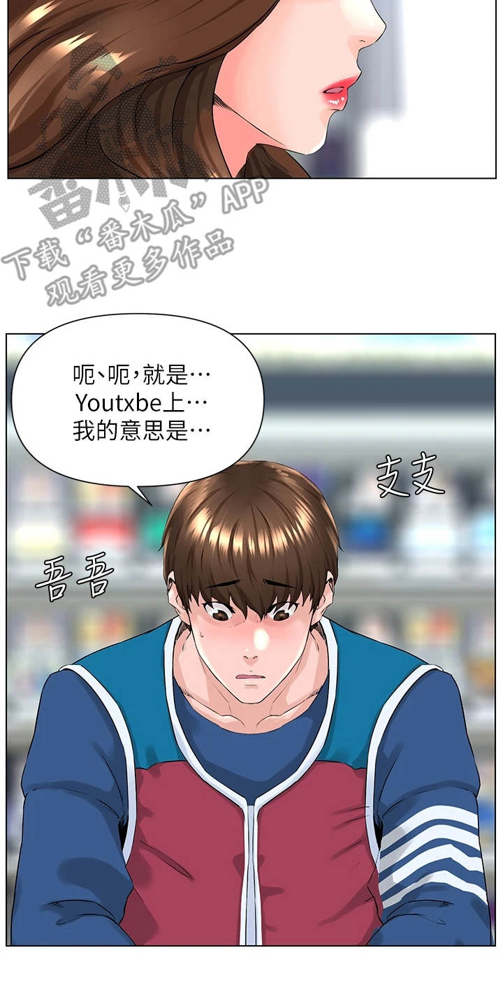 第15章：担忧14