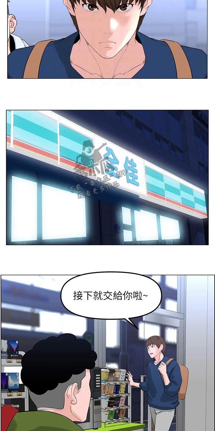 第95章：失落15