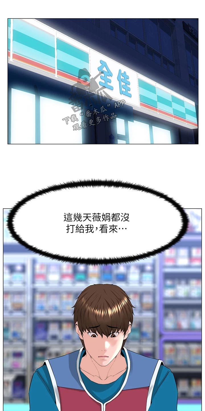 第104章：私生女13