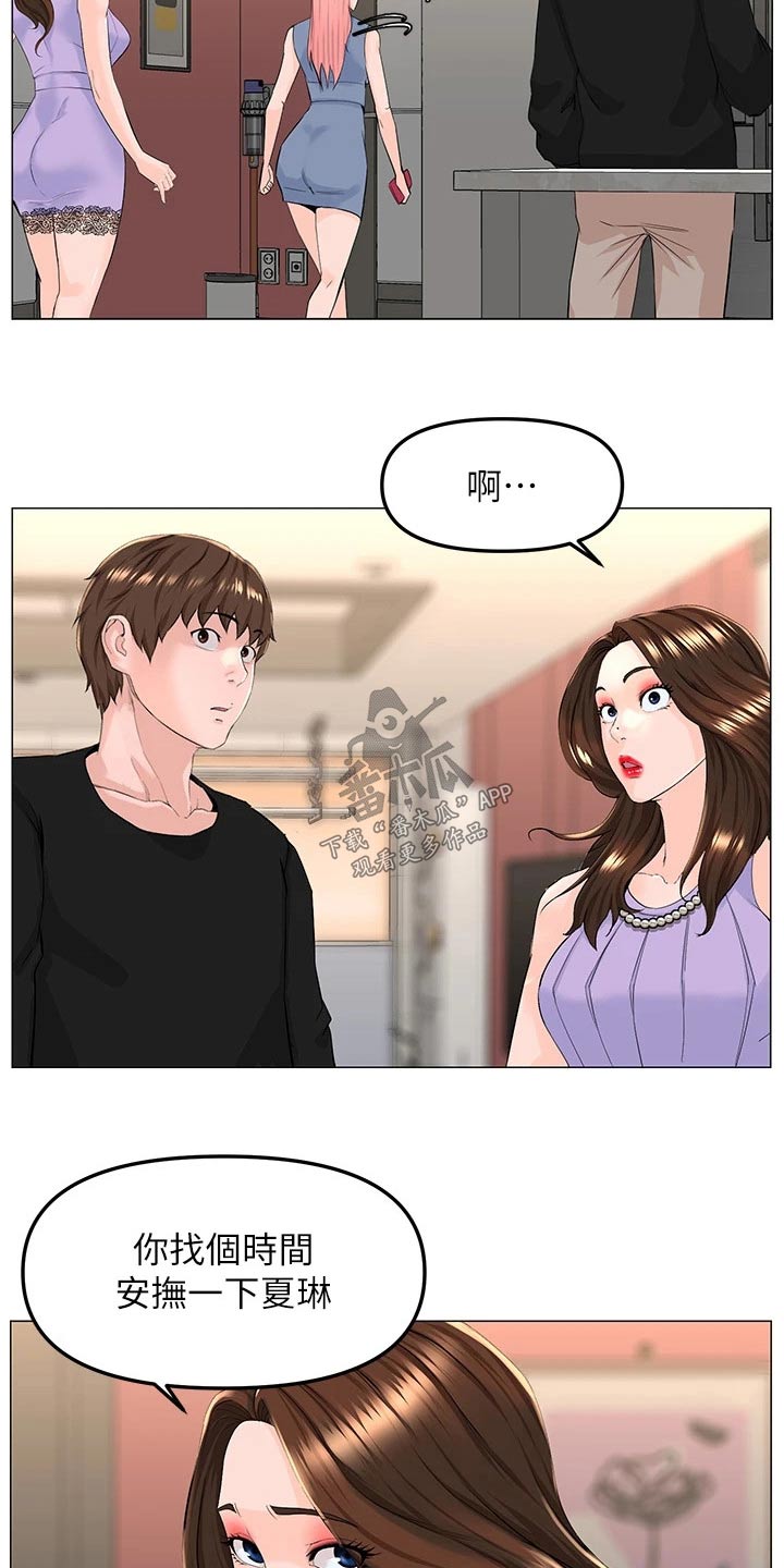 第94章：耽误5