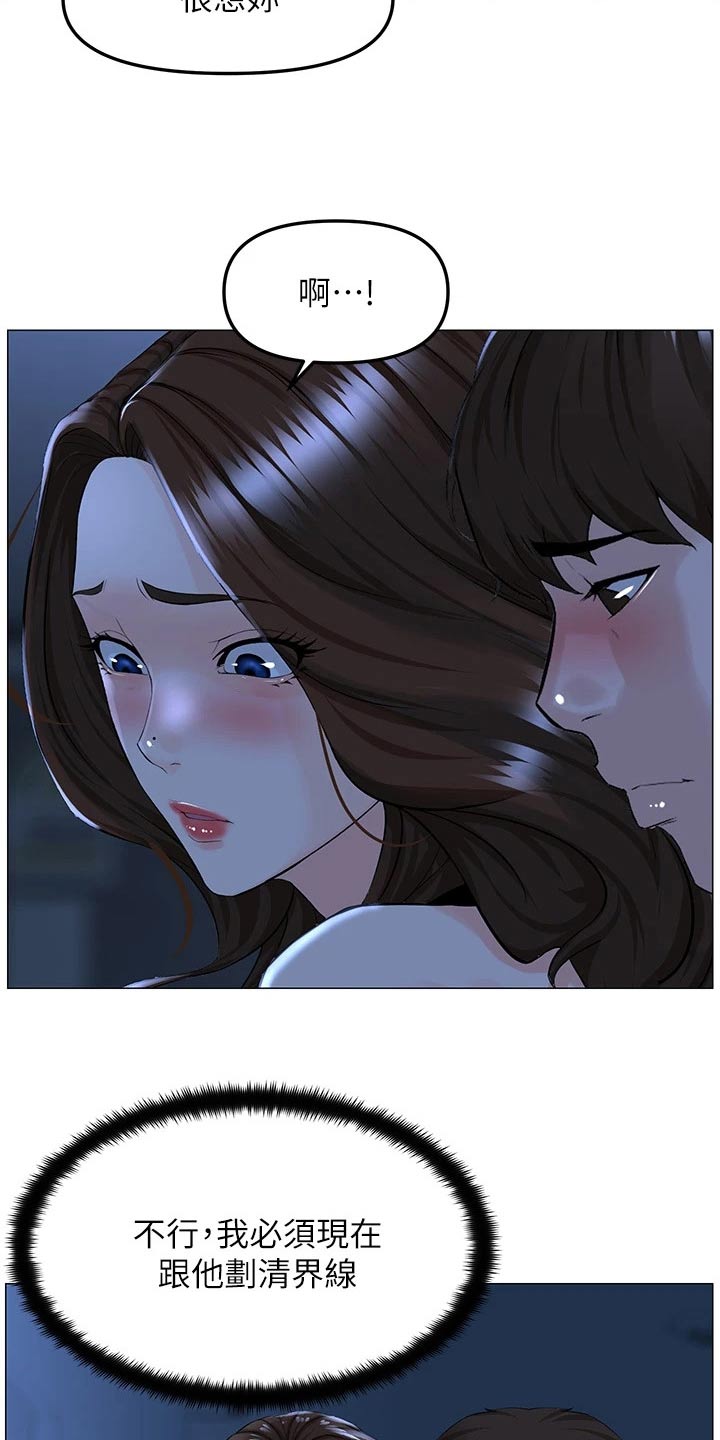 第68章：很想你11