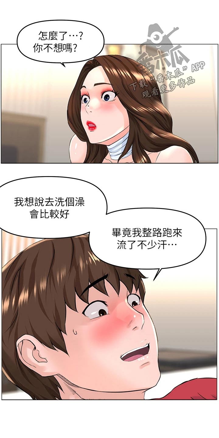 第82章：没回来5