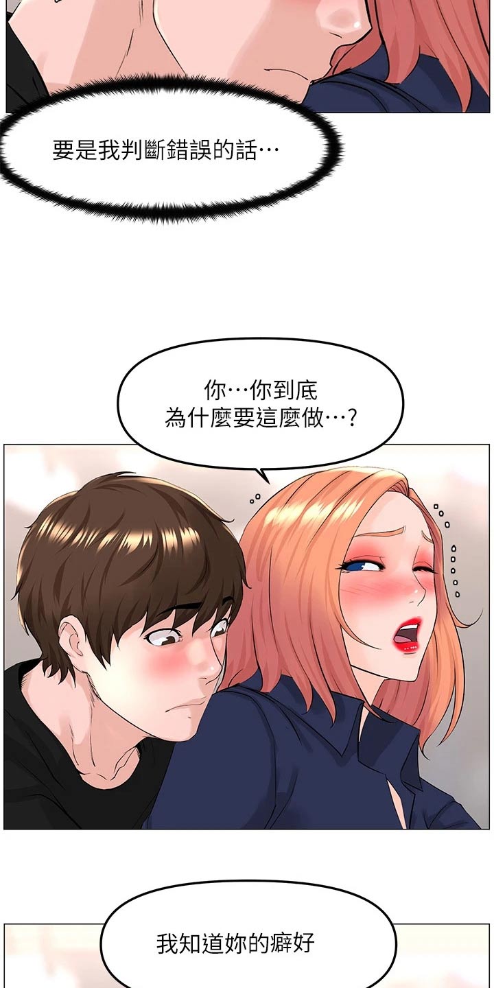 第91章：怎么回事12
