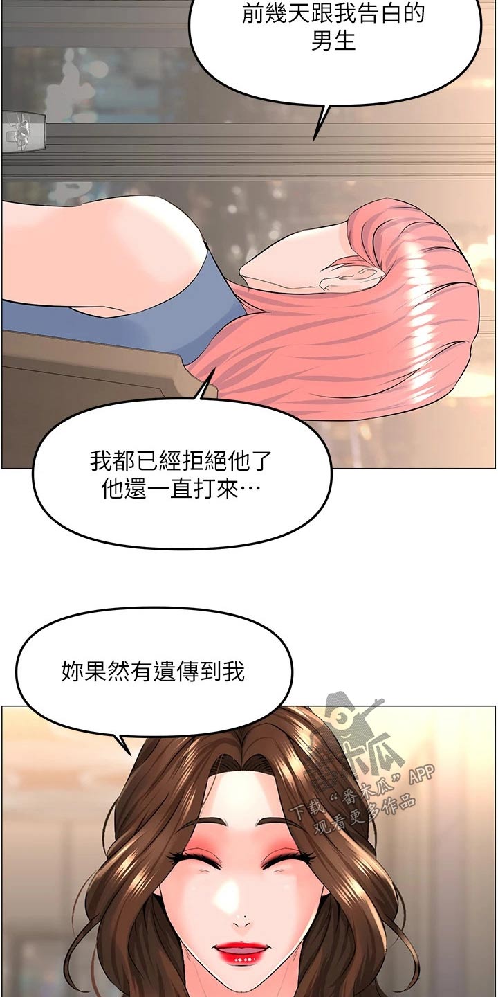 第92章：还不表白15