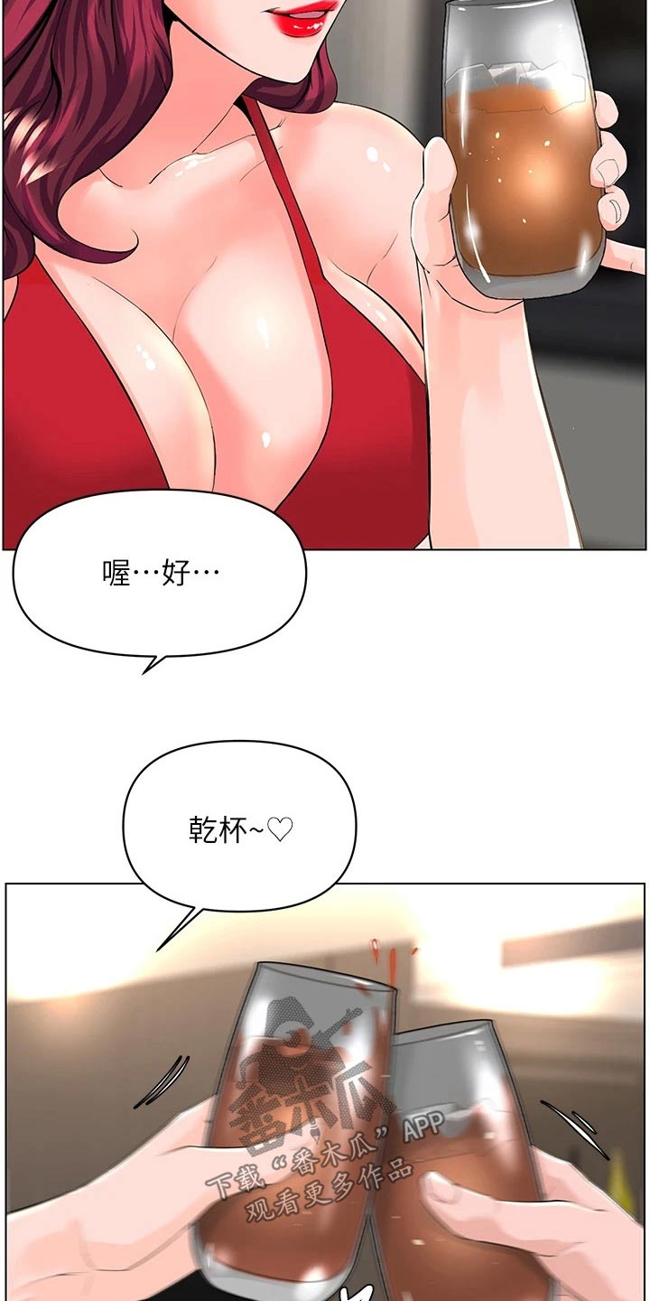 第47章：灌醉7