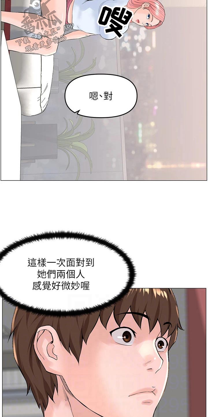 第84章：难熬14