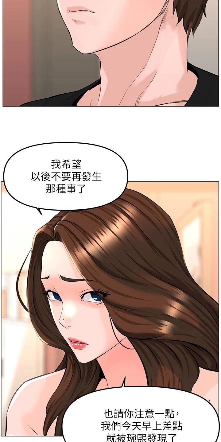 第71章：心情低落12
