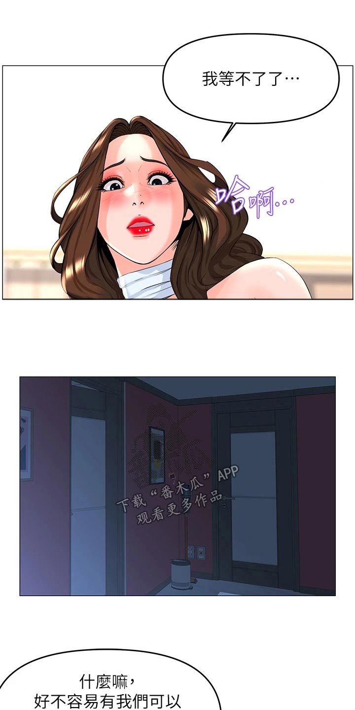 第82章：没回来6