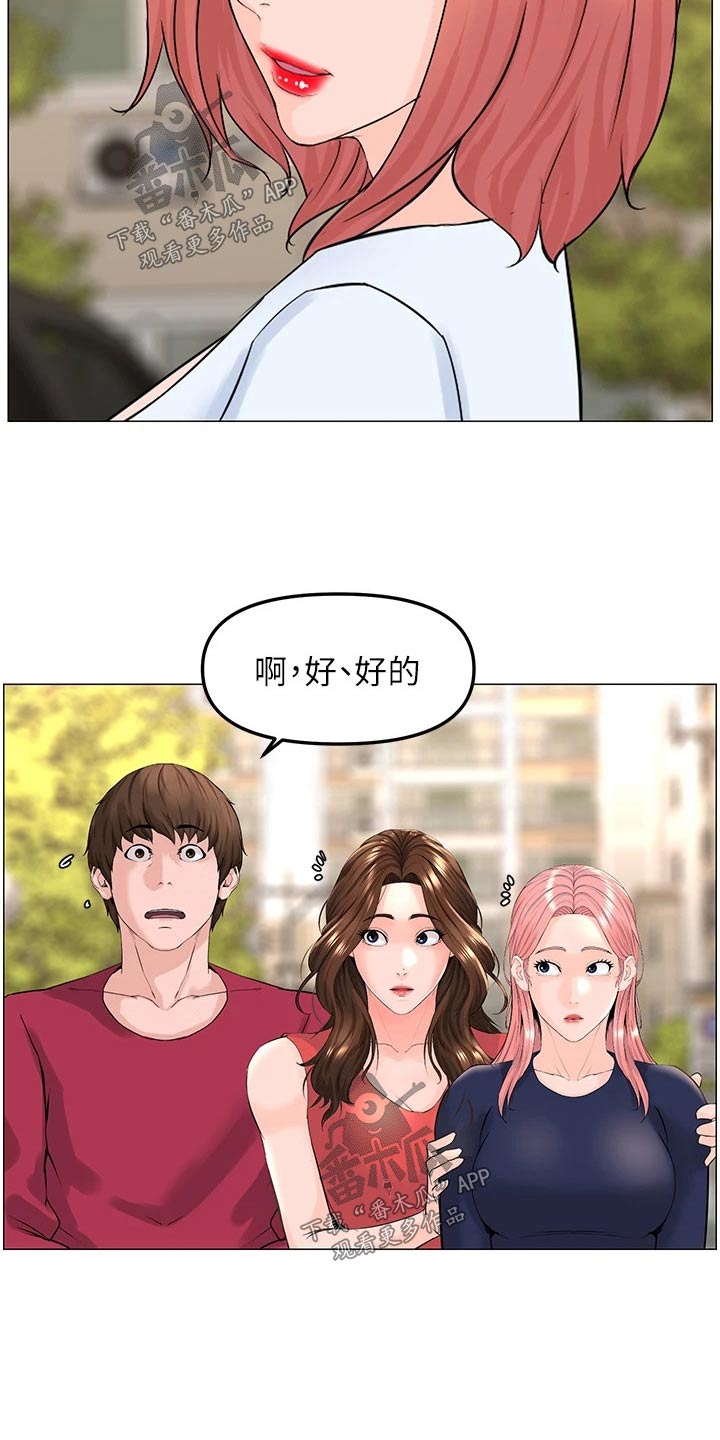 第100章：告一段落24