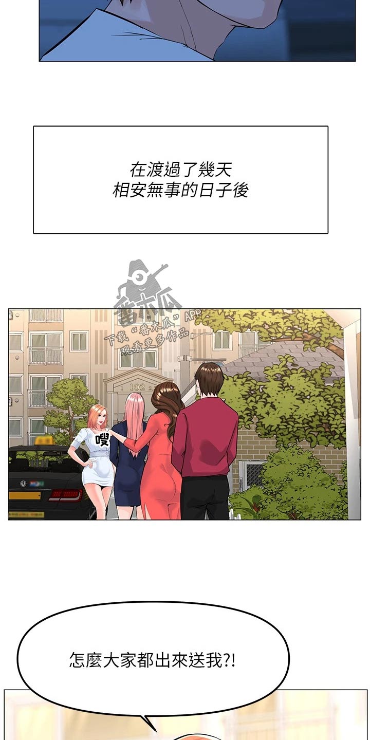 第100章：告一段落19