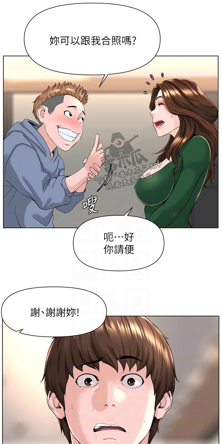 第38章：炫耀0