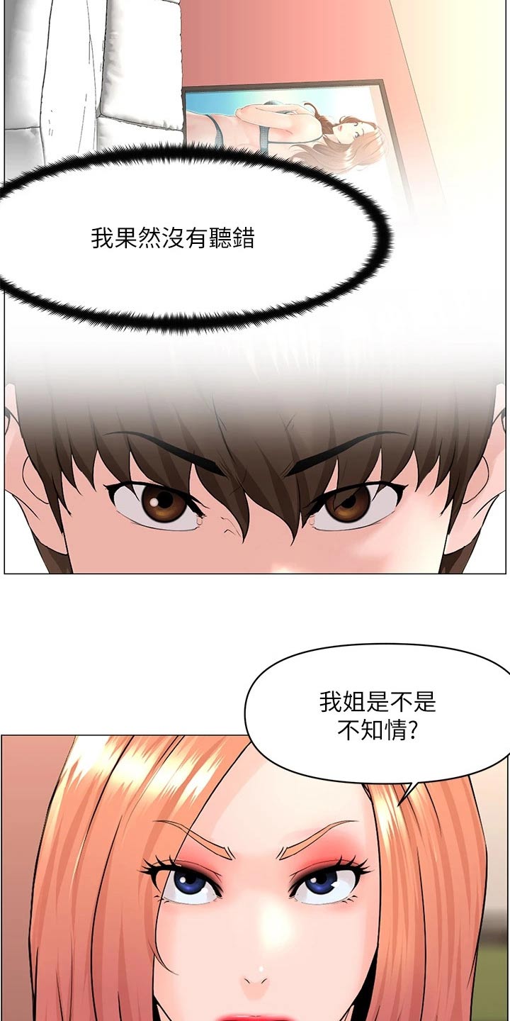 第90章：阻止8