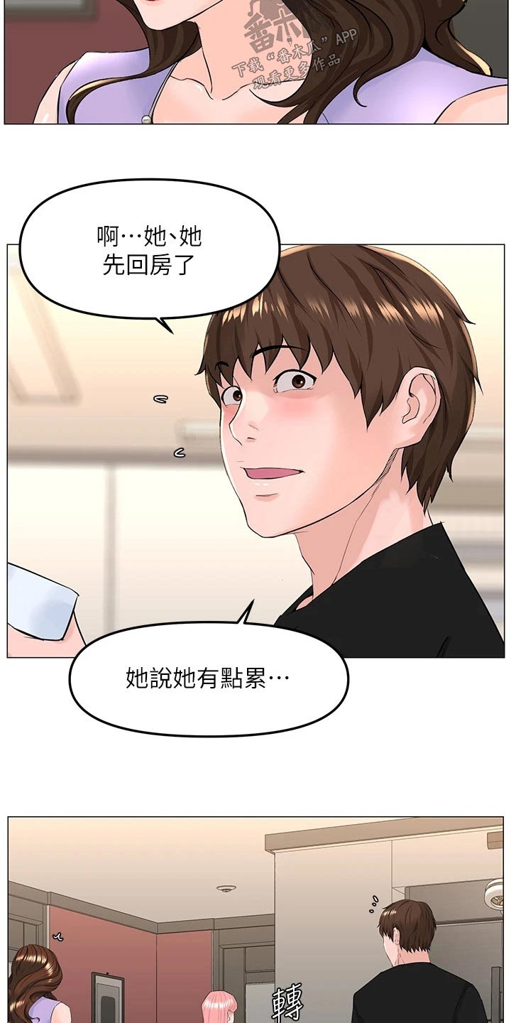 第94章：耽误4