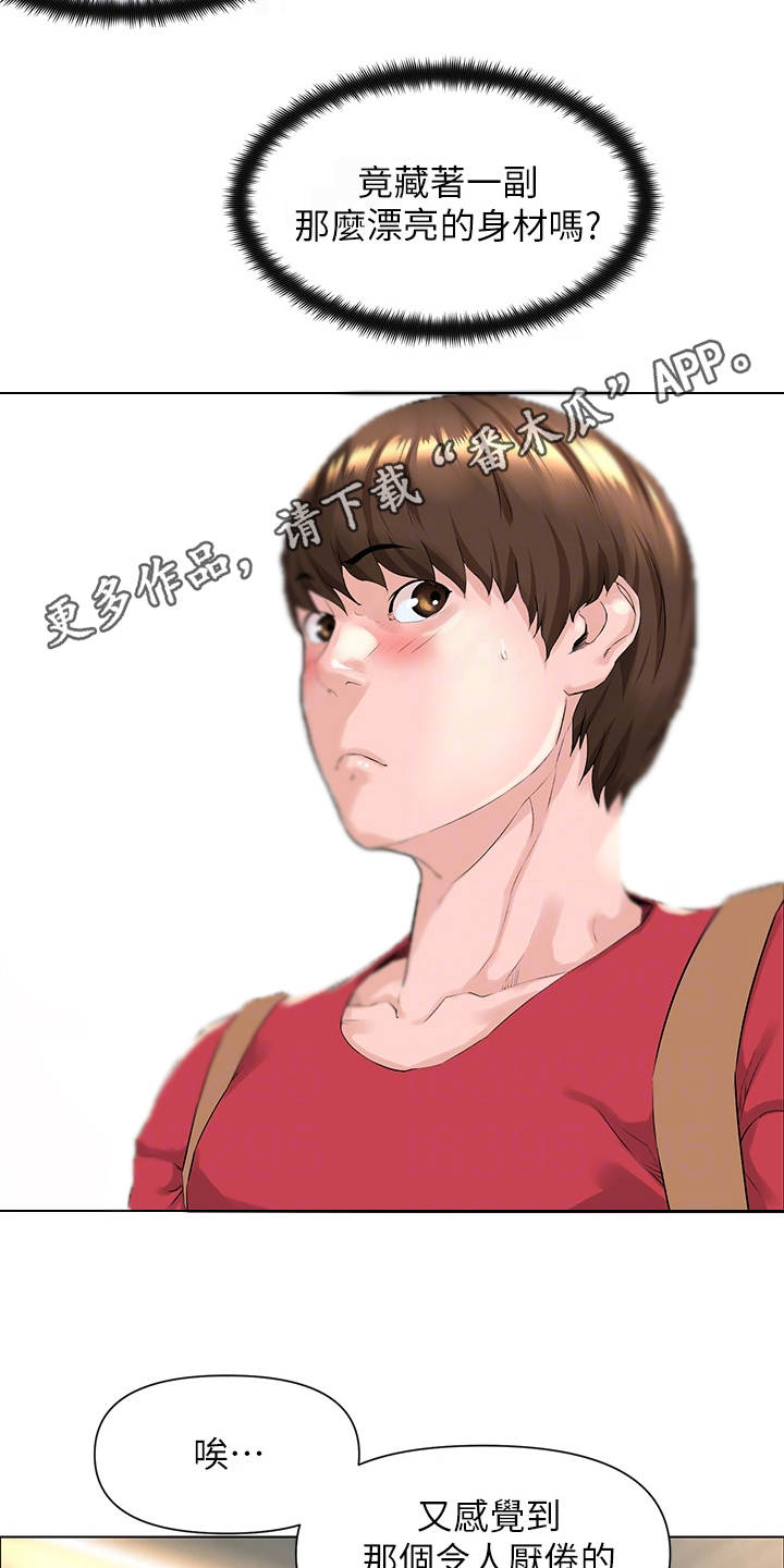 第5章：被困电梯6