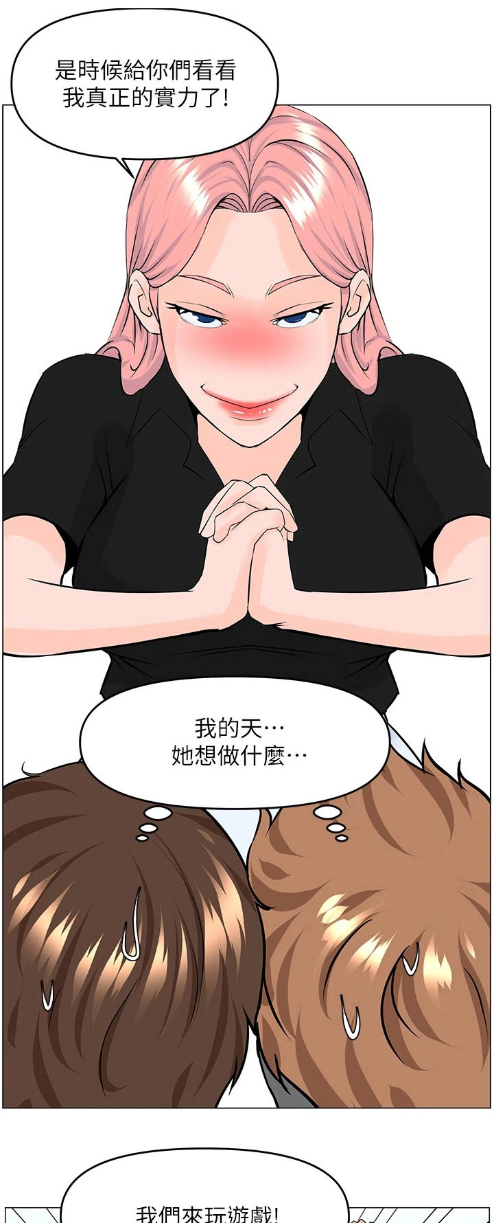 第61章：游戏0