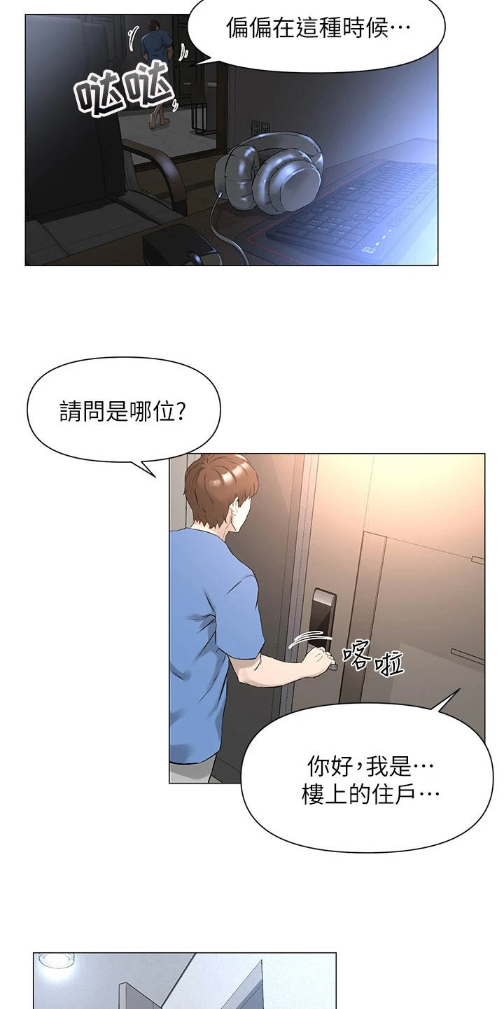 第1章：独立生活14