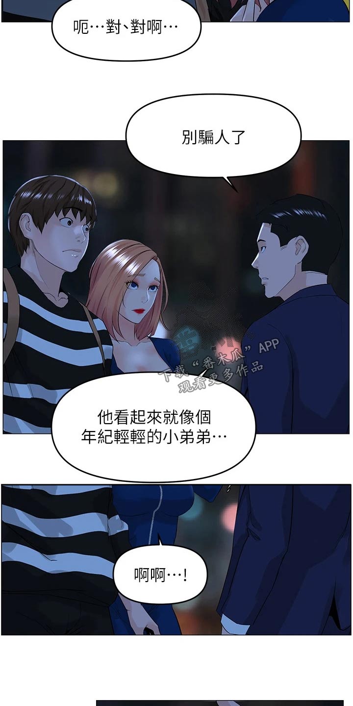 第75章：癖好1