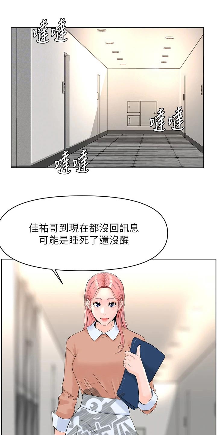 第50章：借口23
