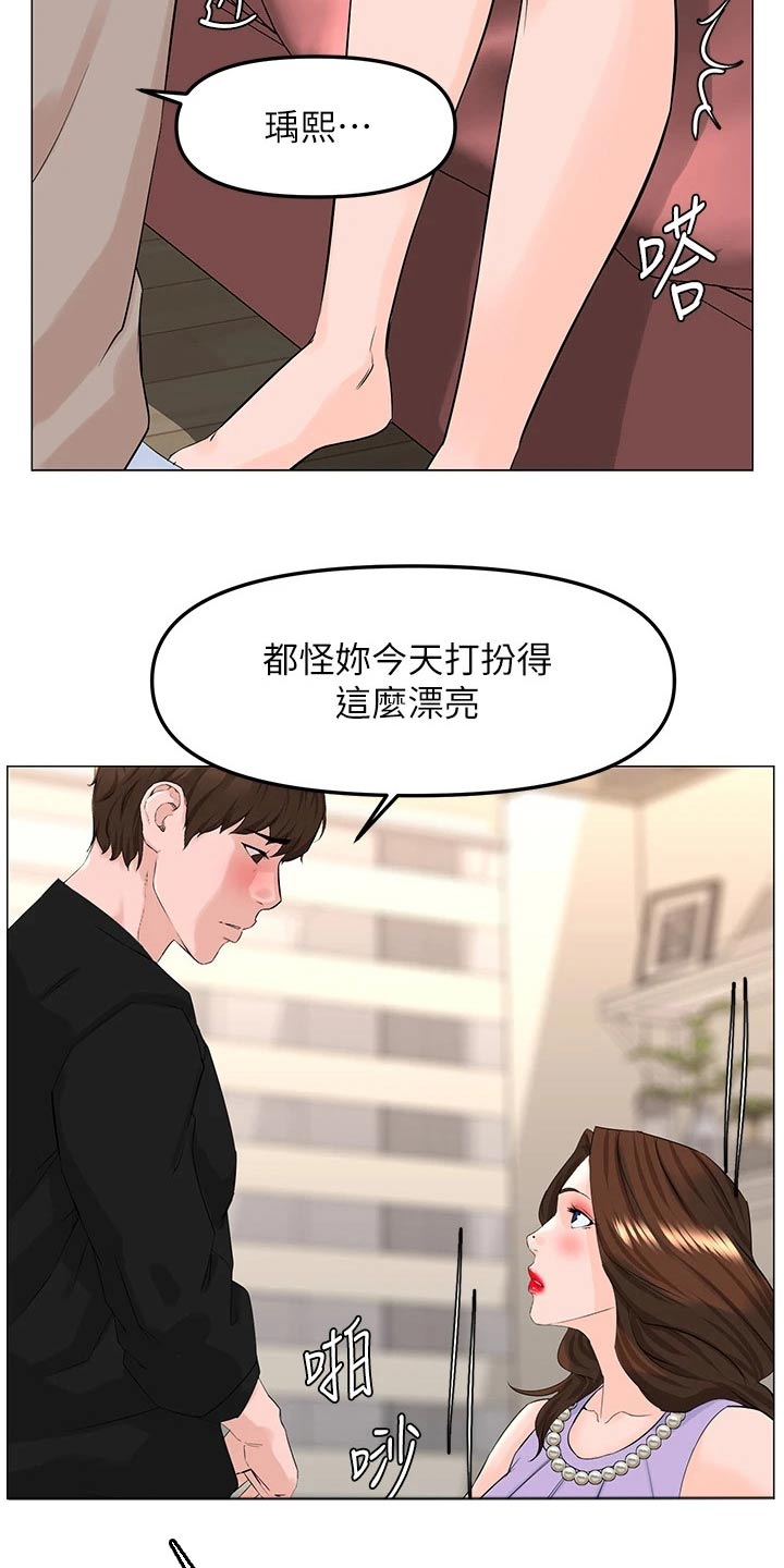 第94章：耽误11