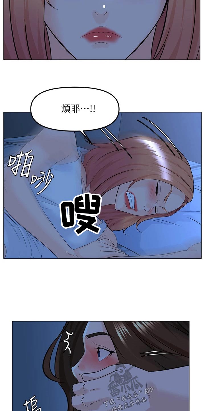 第87章：难道6