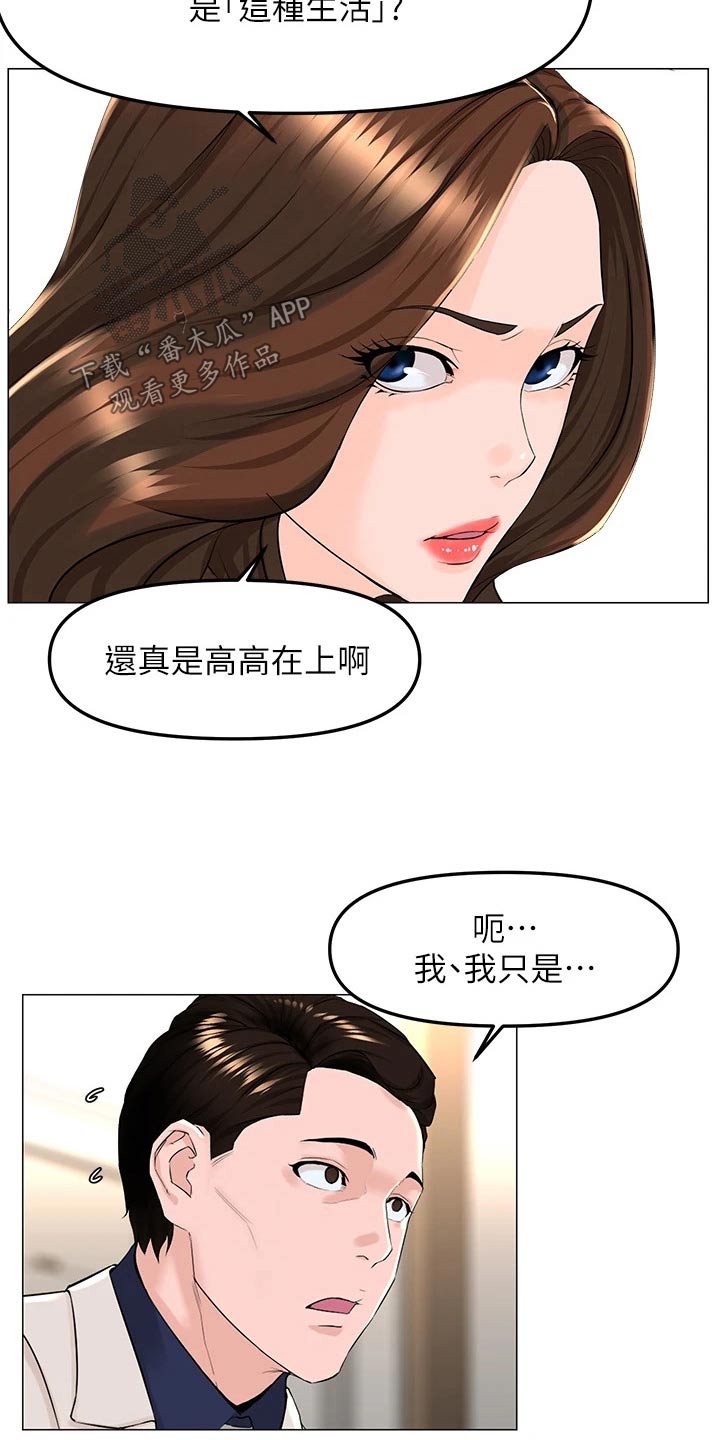 第102章：提议4