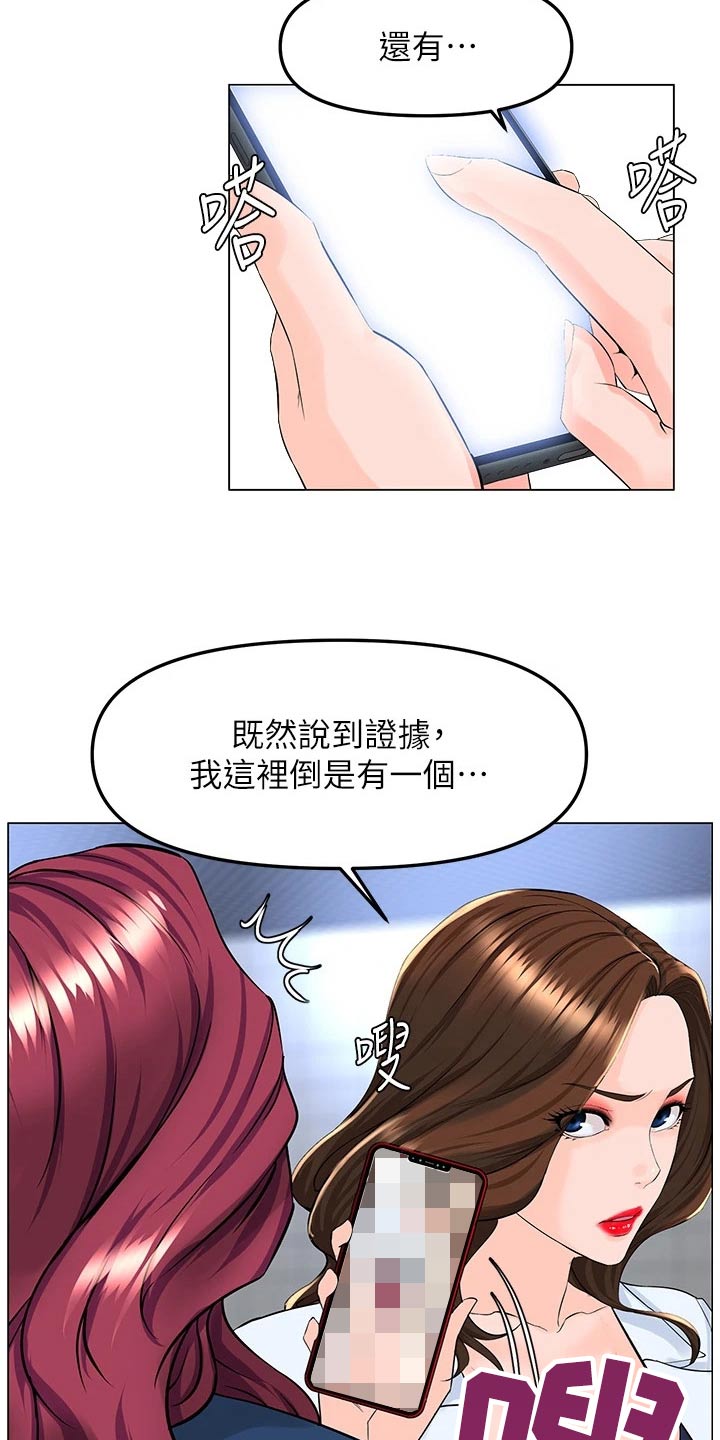 第110章：希望到此为止1