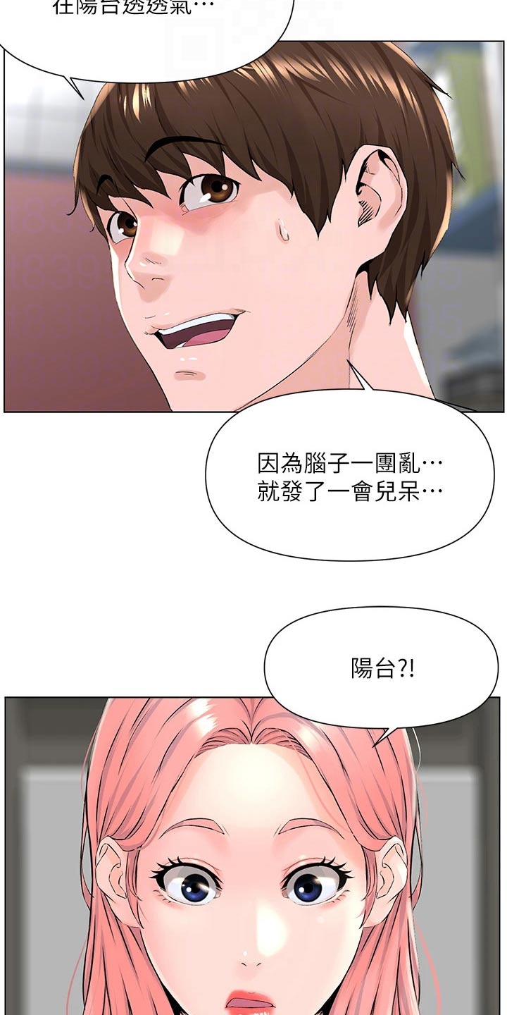 第35章：跑哪里去了10