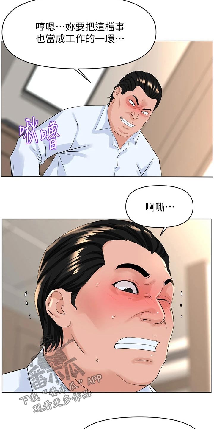 第53章：突然回来19