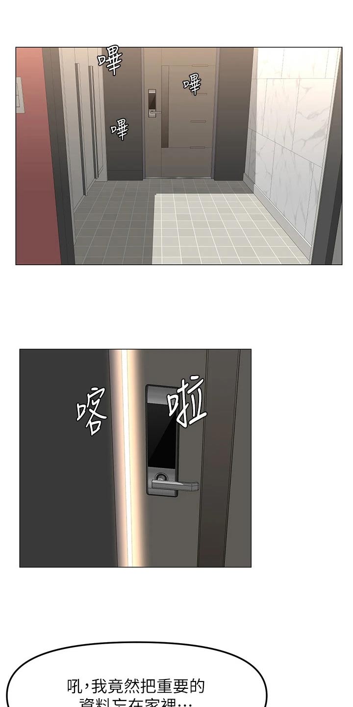 第88章：可能听错了22