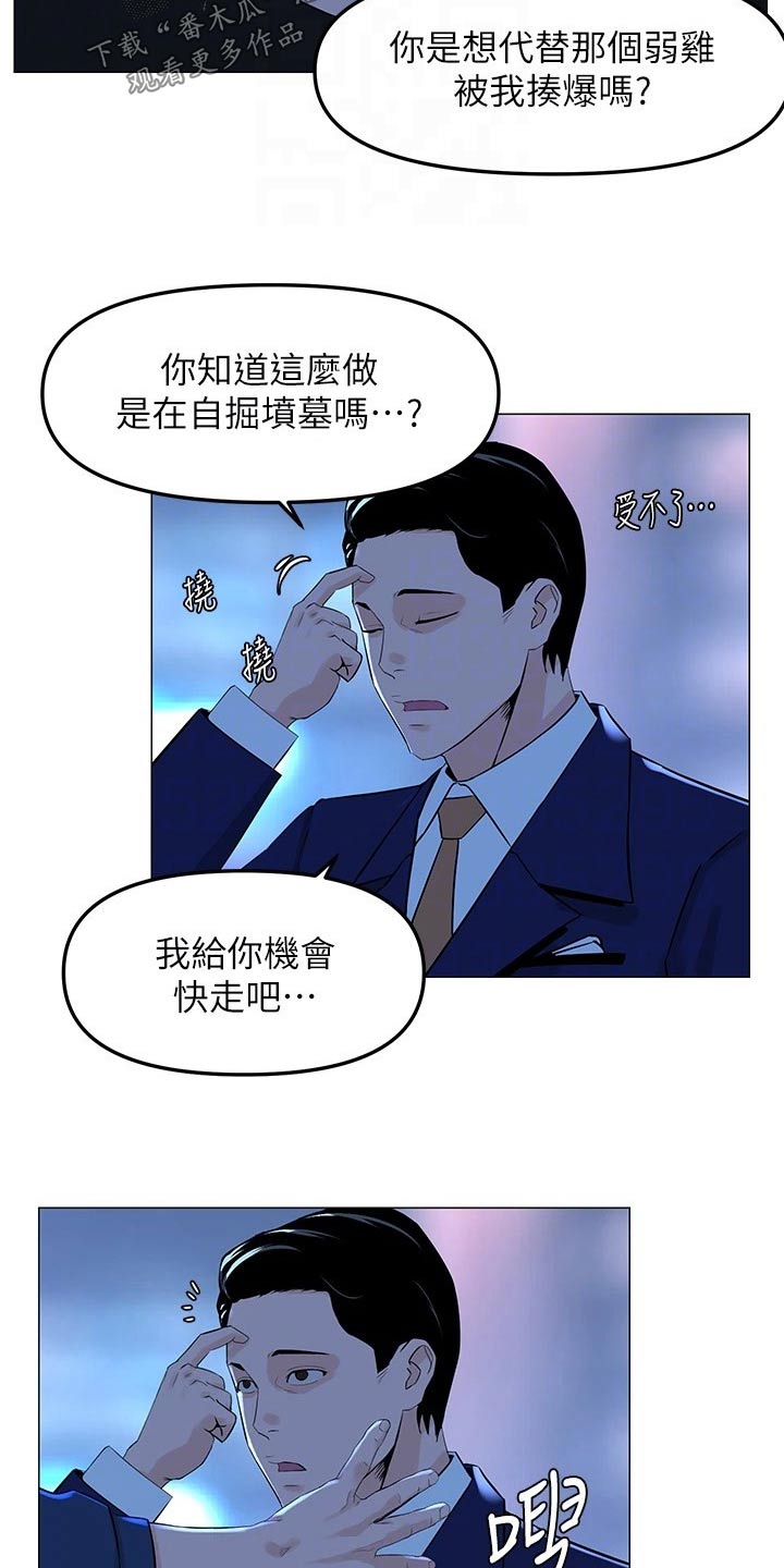 第97章：大哥6