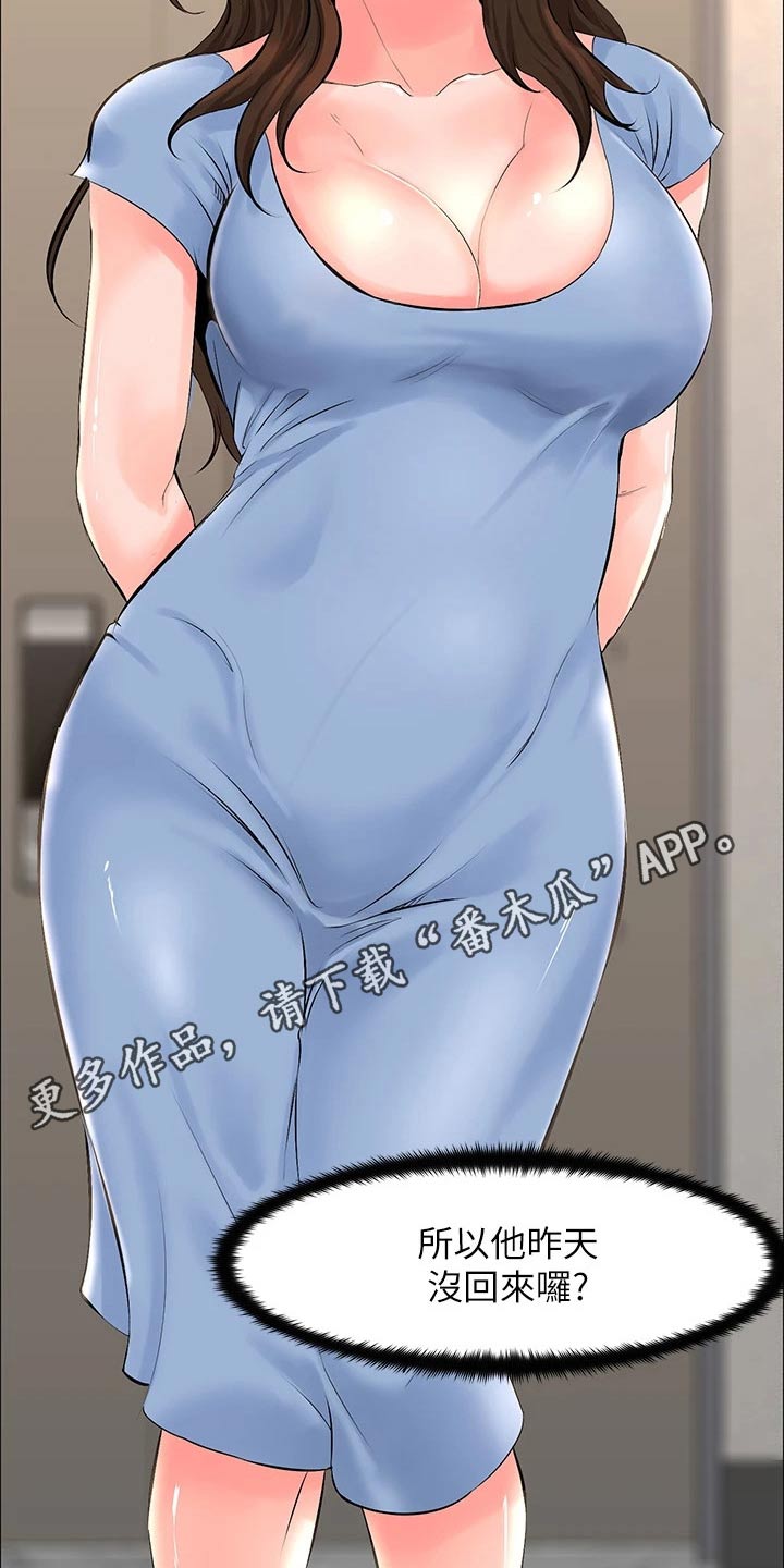 第49章：犯错21