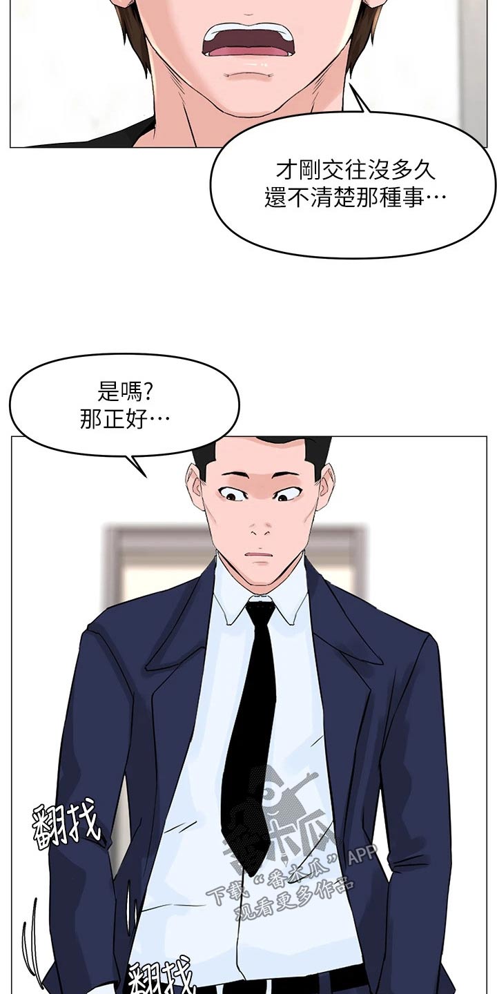 第75章：癖好19