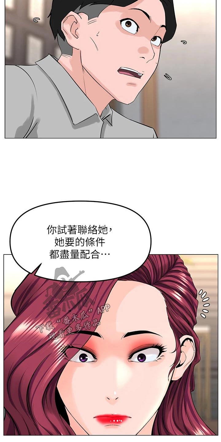 第103章：惊讶1