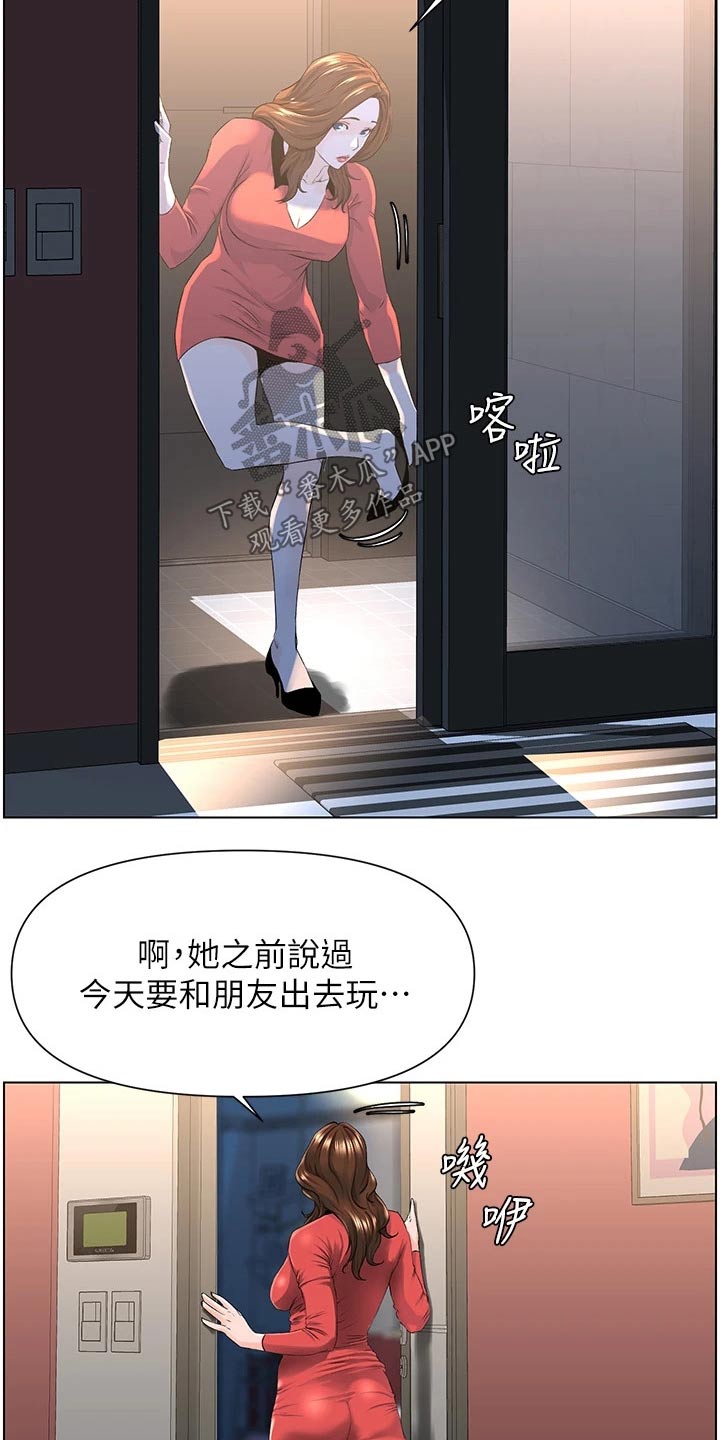 第23章：就是她13