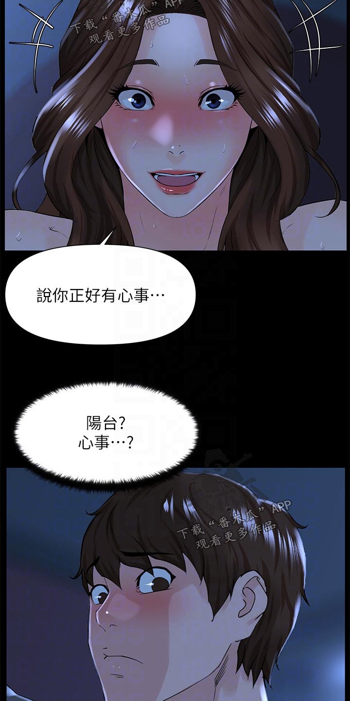 第35章：跑哪里去了18