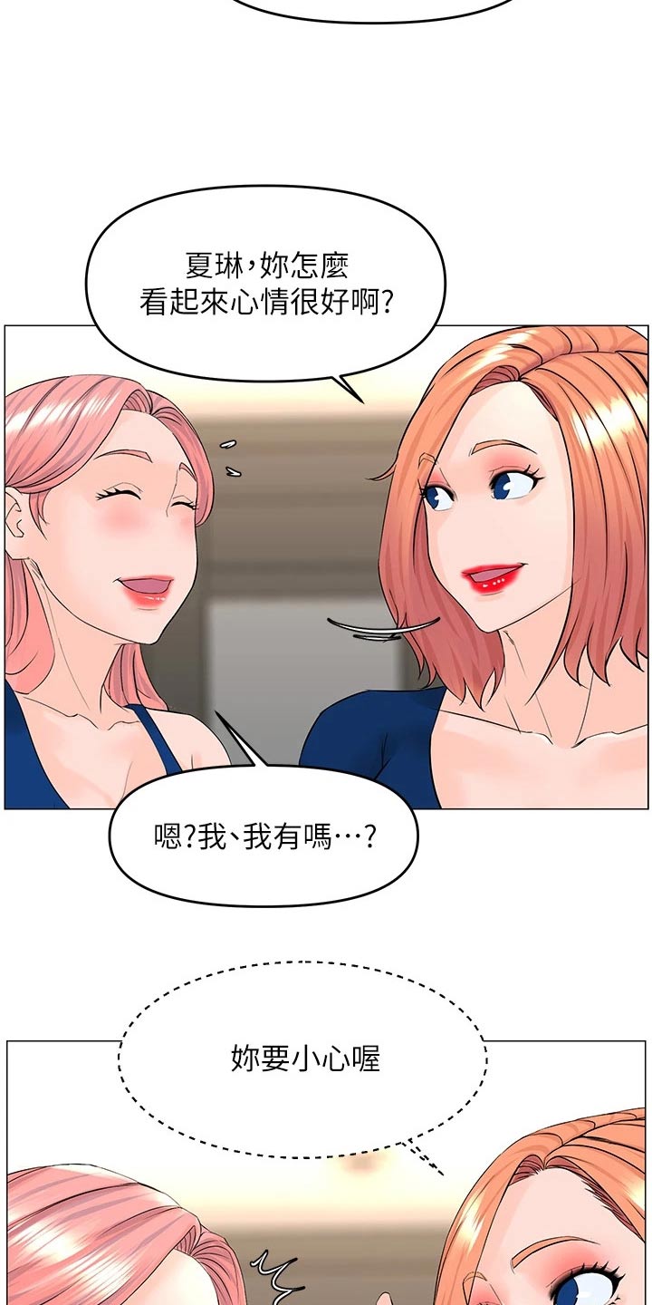 第73章：失落13