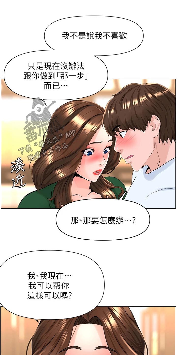 第41章：偷偷摸摸10