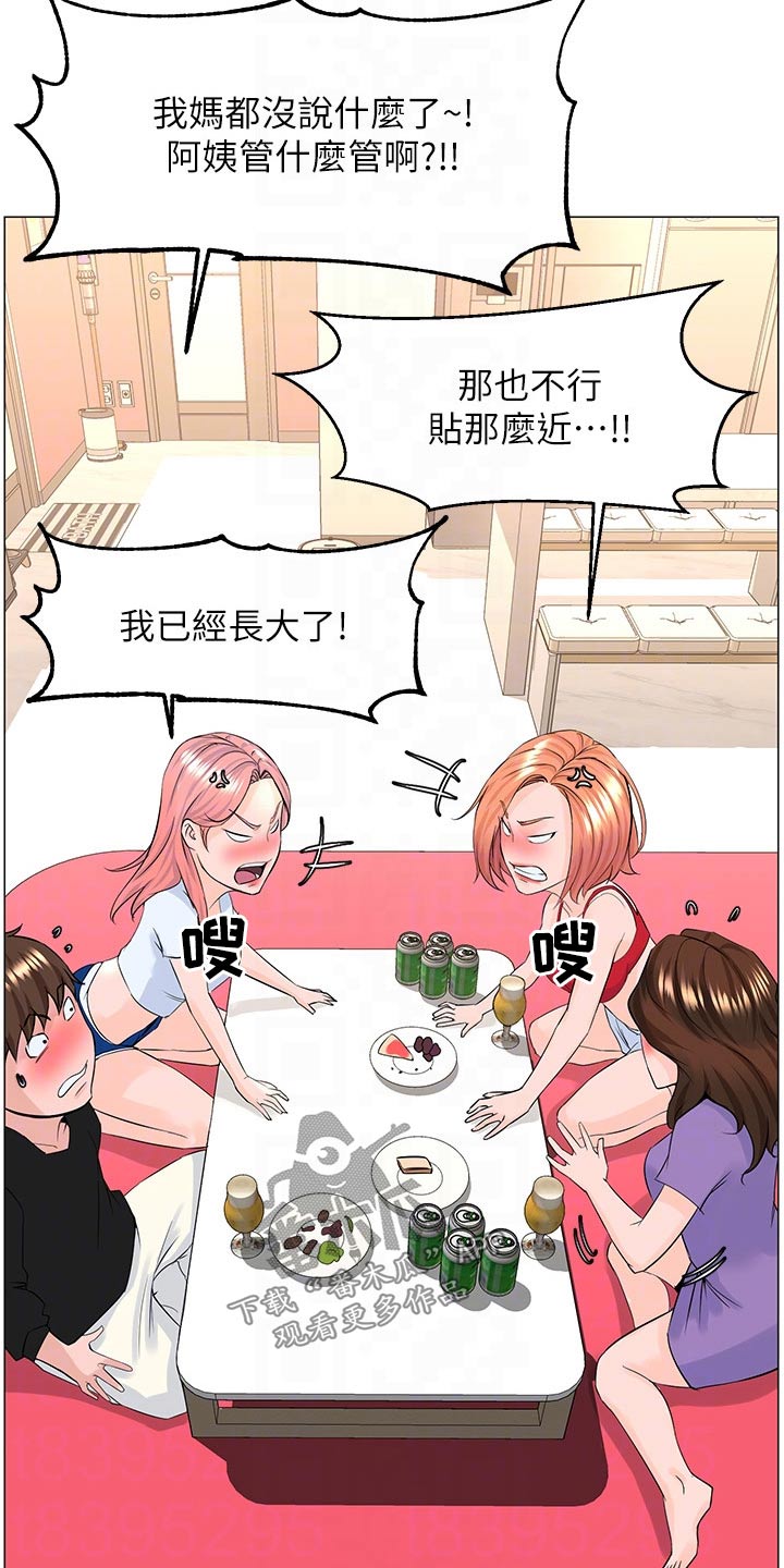 第67章：休息16