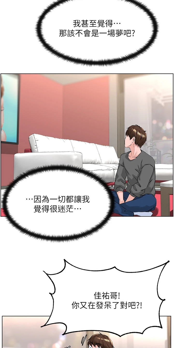 第28章：你怎么在家5